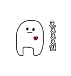 動く白いやつ（個別スタンプ：3）