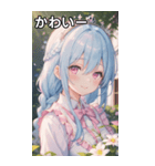水色編み込みのエレガントな微笑み（個別スタンプ：16）