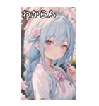 水色編み込みのエレガントな微笑み（個別スタンプ：22）