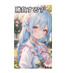 水色編み込みのエレガントな微笑み（個別スタンプ：36）