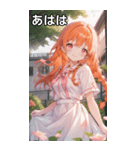 オレンジ髪三つ編みの温かい笑顔（個別スタンプ：11）