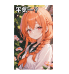 オレンジ髪三つ編みの温かい笑顔（個別スタンプ：12）