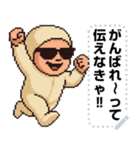 エッホエッホ 伝えなきゃ ドット ベイビー（個別スタンプ：2）
