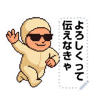 エッホエッホ 伝えなきゃ ドット ベイビー（個別スタンプ：4）