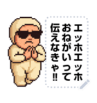 エッホエッホ 伝えなきゃ ドット ベイビー（個別スタンプ：7）