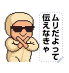 エッホエッホ 伝えなきゃ ドット ベイビー（個別スタンプ：9）