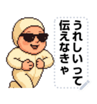 エッホエッホ 伝えなきゃ ドット ベイビー（個別スタンプ：11）