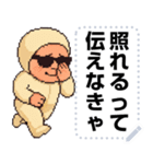 エッホエッホ 伝えなきゃ ドット ベイビー（個別スタンプ：12）