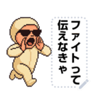 エッホエッホ 伝えなきゃ ドット ベイビー（個別スタンプ：14）
