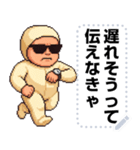 エッホエッホ 伝えなきゃ ドット ベイビー（個別スタンプ：18）