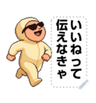 エッホエッホ 伝えなきゃ ドット ベイビー（個別スタンプ：20）