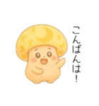 きのこ＊きこちゃんのやさしい日常スタンプ（個別スタンプ：3）