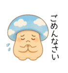 きのこ＊きこちゃんのやさしい日常スタンプ（個別スタンプ：17）