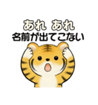 とらさん ♡ シニアさんあるある(デカ文字)（個別スタンプ：7）