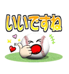 野球好きにはコレ！ver.7（個別スタンプ：3）