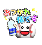 野球好きにはコレ！ver.7（個別スタンプ：5）