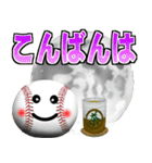野球好きにはコレ！ver.7（個別スタンプ：15）