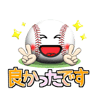 野球好きにはコレ！ver.7（個別スタンプ：17）