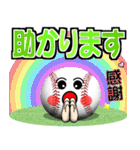 野球好きにはコレ！ver.7（個別スタンプ：18）
