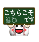 野球好きにはコレ！ver.7（個別スタンプ：24）
