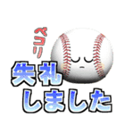 野球好きにはコレ！ver.7（個別スタンプ：34）