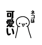 「ネコ好きの人」のスタンプ（個別スタンプ：4）