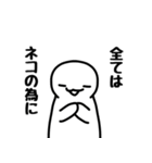 「ネコ好きの人」のスタンプ（個別スタンプ：10）