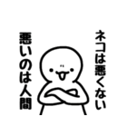 「ネコ好きの人」のスタンプ（個別スタンプ：12）
