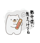くまさんの優しい夏！（個別スタンプ：7）