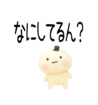 関西弁スタンプ★吹き出し★3d（個別スタンプ：2）