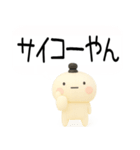 関西弁スタンプ★吹き出し★3d（個別スタンプ：17）