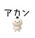 関西弁スタンプ★吹き出し★3d（個別スタンプ：21）