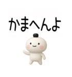 関西弁スタンプ★吹き出し★3d（個別スタンプ：22）