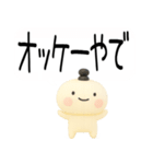 関西弁スタンプ★吹き出し★3d（個別スタンプ：23）