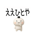 関西弁スタンプ★吹き出し★3d（個別スタンプ：24）