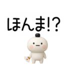 関西弁スタンプ★吹き出し★3d（個別スタンプ：32）