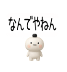 関西弁スタンプ★吹き出し★3d（個別スタンプ：36）