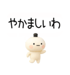 関西弁スタンプ★吹き出し★3d（個別スタンプ：38）