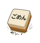 麻雀牌で気持ち伝える（個別スタンプ：3）