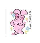 しあわせなうさちゃん（個別スタンプ：2）