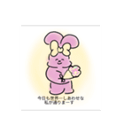 しあわせなうさちゃん（個別スタンプ：5）