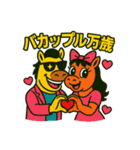パカ男とパカ子のイチャLOVEスタンプ♡（個別スタンプ：13）