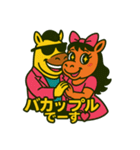 パカ男とパカ子のイチャLOVEスタンプ♡（個別スタンプ：14）