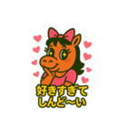 パカ男とパカ子のイチャLOVEスタンプ♡（個別スタンプ：16）