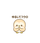 脱力系ゆるかわ ふくろうスタンプ（個別スタンプ：1）