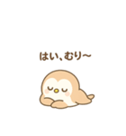 脱力系ゆるかわ ふくろうスタンプ（個別スタンプ：14）