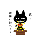 くろねこ占い（個別スタンプ：5）