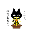くろねこ占い（個別スタンプ：10）