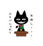 くろねこ占い（個別スタンプ：12）