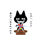 くろねこ占い（個別スタンプ：13）